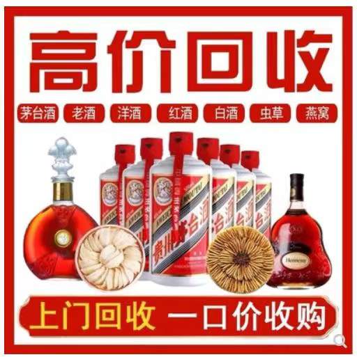 元门乡回收茅台酒